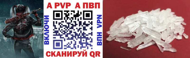 A PVP кристаллы  дарнет шоп  Алексин 
