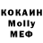 Меф VHQ Vladislav Kovalchuk