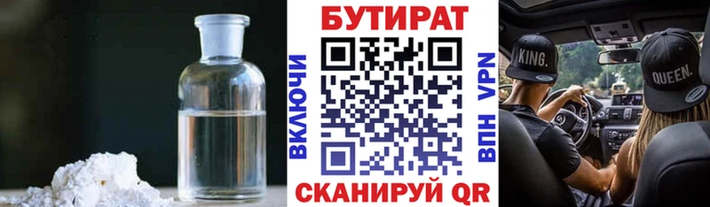 БУТИРАТ жидкий экстази  сайты даркнета как зайти  Алексин 