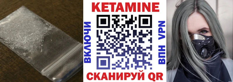 Кетамин ketamine Алексин